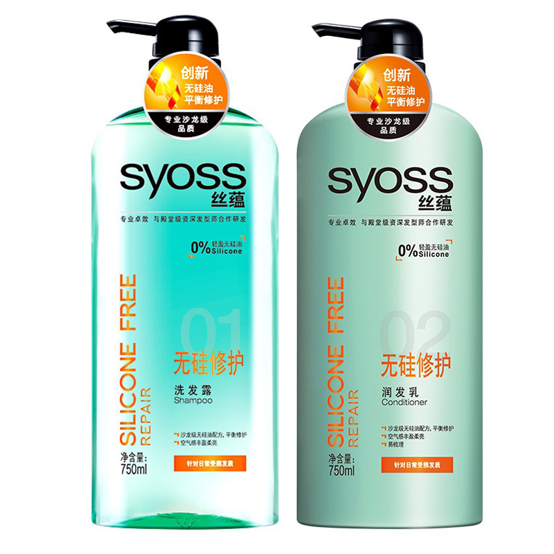 【天猫超市】Syoss丝蕴无硅修护洗护套装750ml+750ml 滋养防毛躁