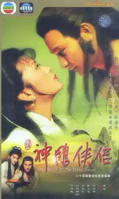 DVD Player Version (Condor Hero)Andy Lau Chen Yulian 50 episodes 3 discs (Bilingual)