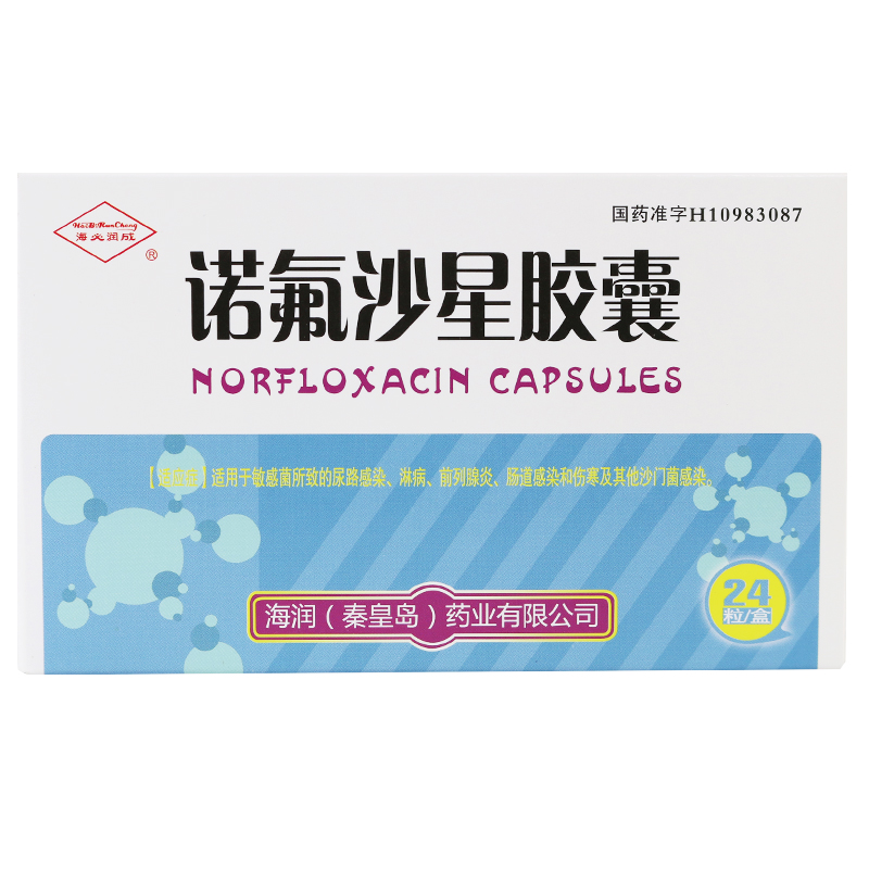 海必润成 诺氟沙星胶囊 0.1g*24粒/盒