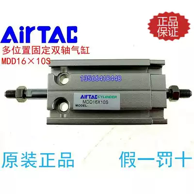 Original Yadek free installation multi-position fixed biaxial cylinder MDD16times 10 20 30 40S