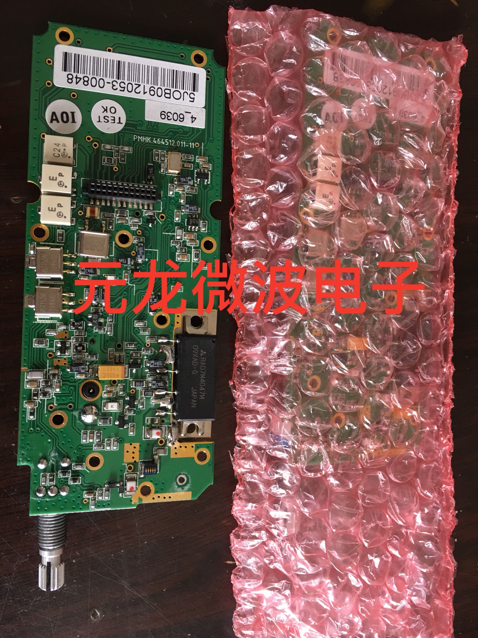 High frequency module RA07M4047M intercom new whole board