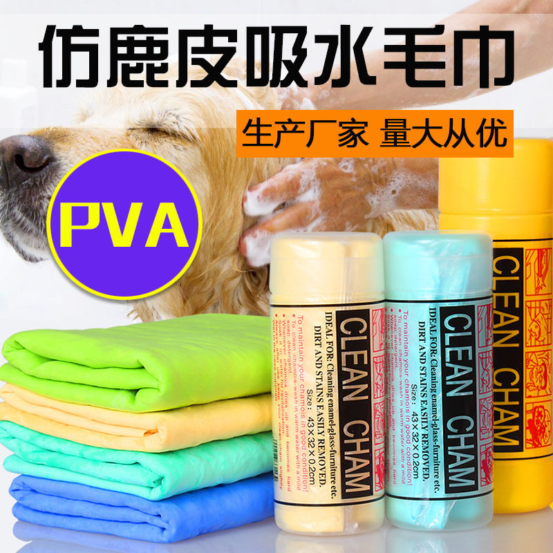 Pet absorption towels PVA super-strong absorption bath towel dry towel drying deer leather bucket loaded with dog bathing products