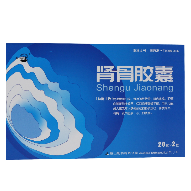 鞍山 肾骨胶囊 0.05g*40粒/盒