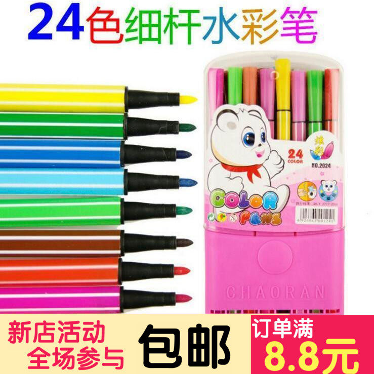 24 color advanced color watercolor brush children's colorful watercolor pen educational toys colorful coloring pen