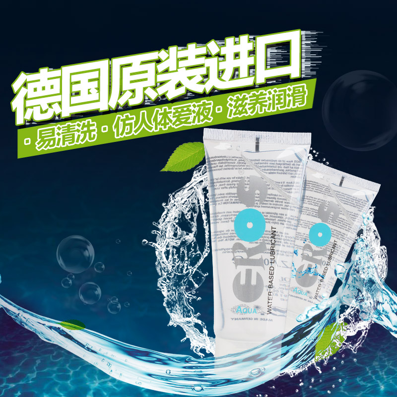 润滑剂房事男用润滑油女用兴奋人体阴道润滑液成人情趣性用品