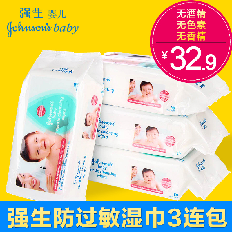 强生婴儿湿纸巾80片特惠装3连包 银耳柔护宝宝护肤无酒精