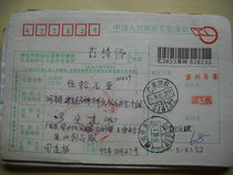 Stamped coded date-stamped remittance slip W429 Guangdong Shenzhen · 518132 Lower Crescent D6