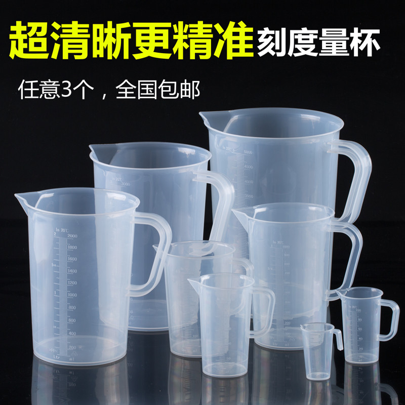 Scale measuring cup plastic with scale transparent plastic measuring cup measuring cup food grade water measuring cup milk tea milk measuring cup
