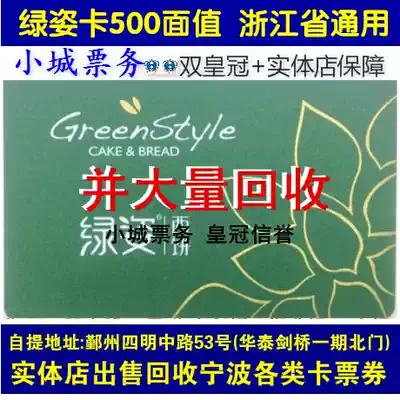 Ningbo green color card cake card coupon new beauty heart coupon cash card 500