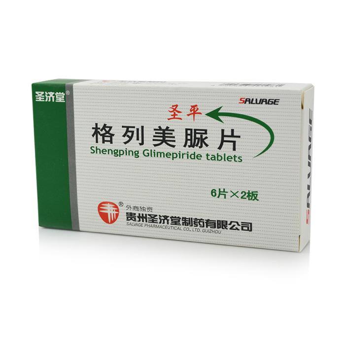 圣济堂 圣平 格列美脲片 2mg*12片/盒