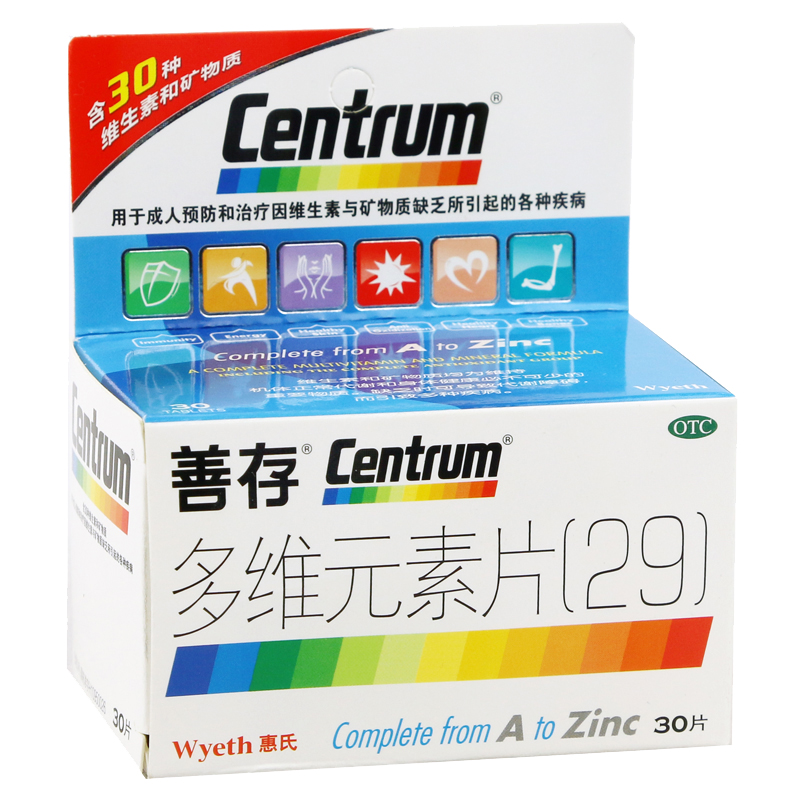 惠氏 善存 多维元素片（29）30片成人预防维生素与矿物质缺乏包邮