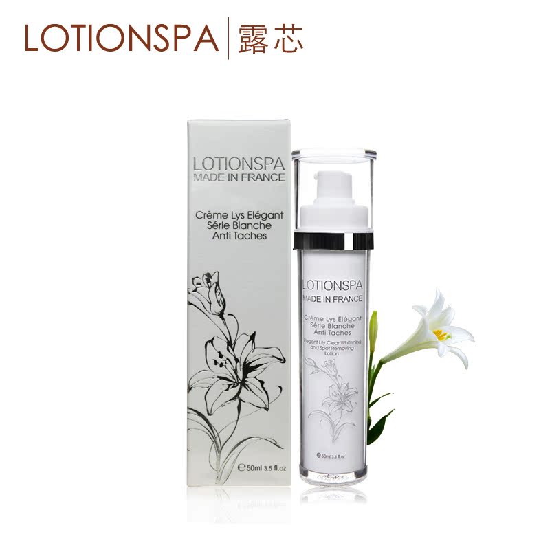 lotionspa露芯美白祛斑乳液补水淡化黑色素法国原装进口官方直售