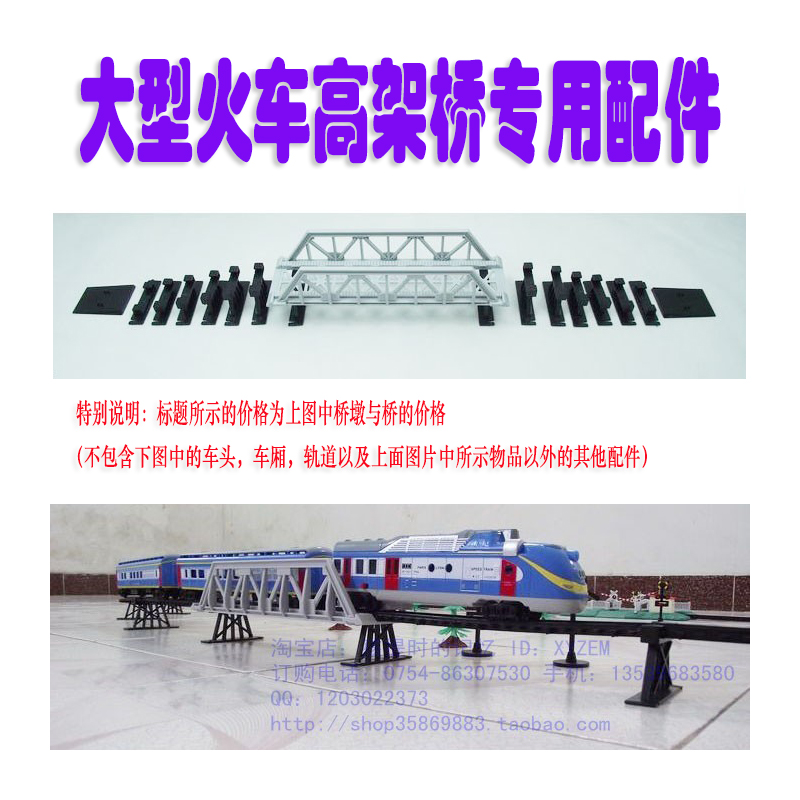 Simulation Electric Toy Train Model Track Scene Accessories Special Railway Bridge Kit for Large Train Model