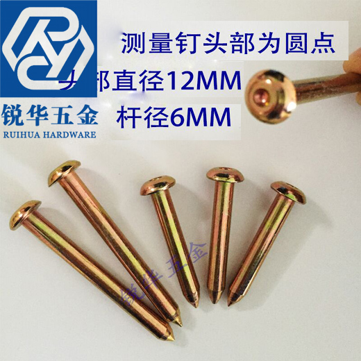 Ruihua all-steel round point measuring nail 6 0mm measuring mark point boundary nail measuring nail 4 5cm-6 5cm can be customized