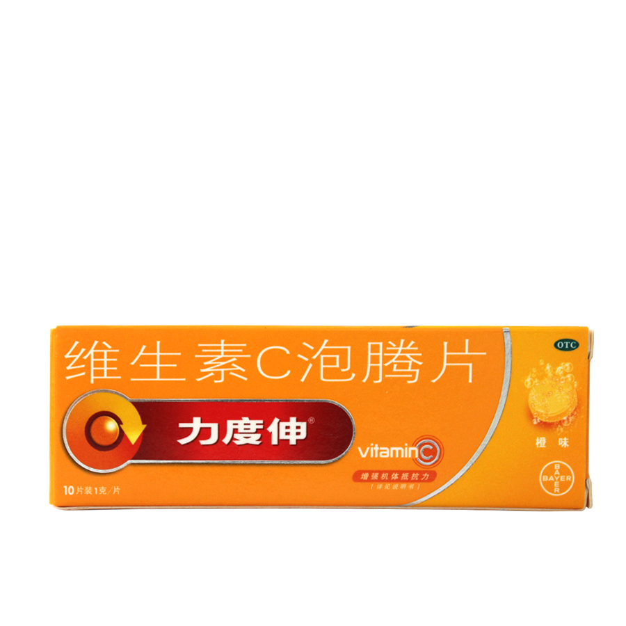 力度伸 维生素C泡腾片 10片 增强抵抗力 补充维生素C VC