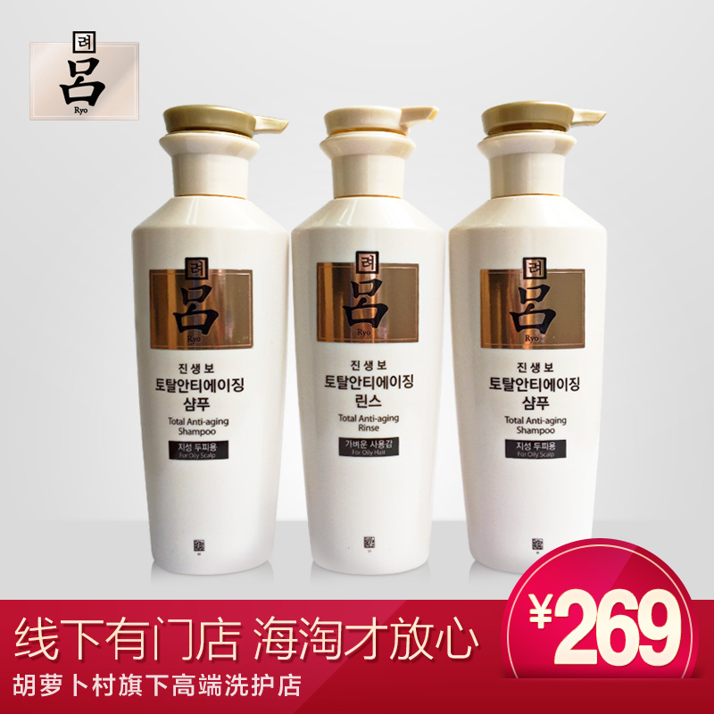 韩国RYOE/吕参宝白吕洗发水+护发素洗护400ml3件套装控油防脱生发