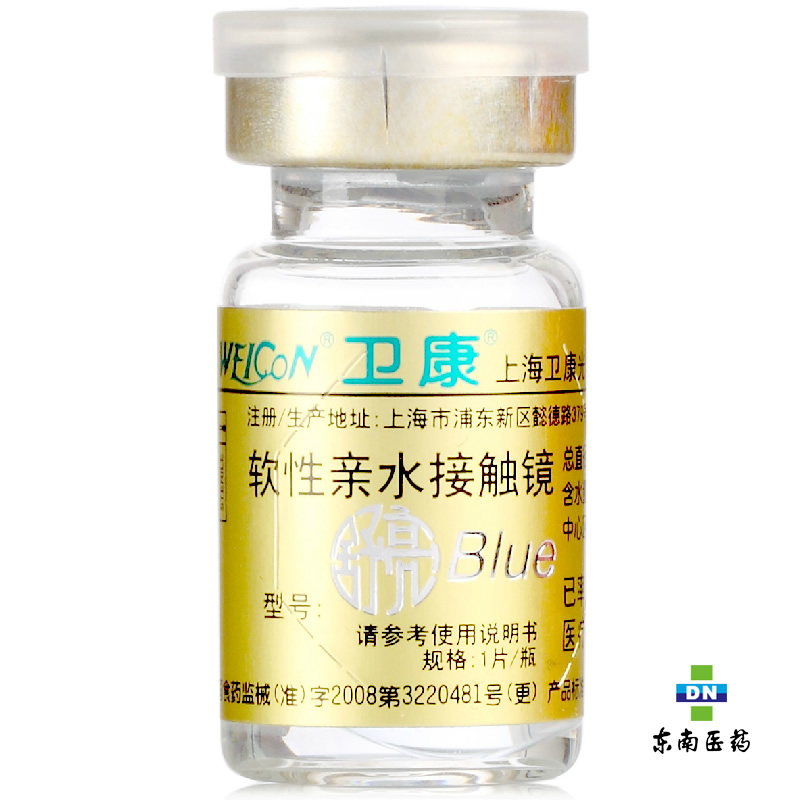 卫康隐形眼镜 舒亮BLUE近视金装高透氧超薄年抛1片HE