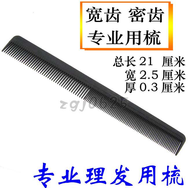 Carbon fiber professional hairbrush comb anti-static heat-resistant thin comb body hairbrush professional comb