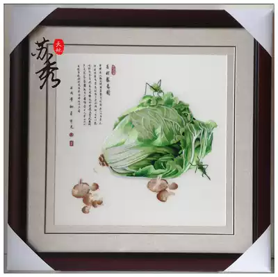 Su embroidery finished living room entrance gate Baicai figure dining room decoration hanging painting Chinese cabbage handmade home decoration company decoration