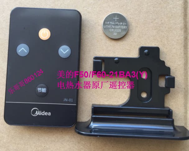Perfect F50 F60-21BA3 (Y) electric water heater original plant remote control