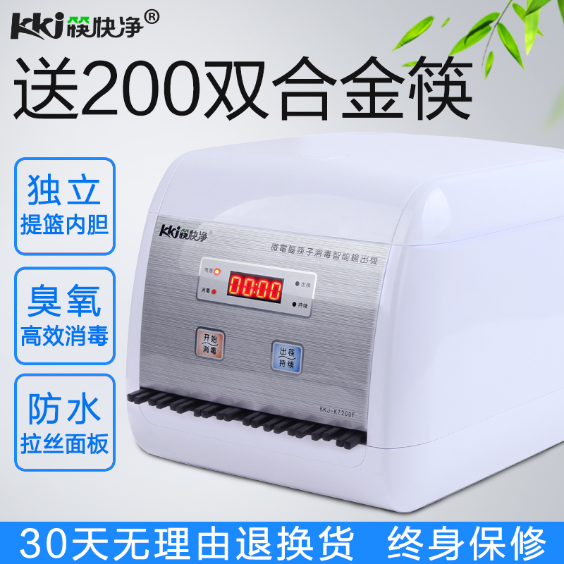 ��쾻ȫ�Զ�����������KKJ-KZ200F