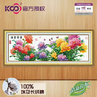 KS cross stitch monopoly living room new desert rose peony series Y612489 full of fragrance