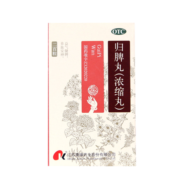 康缘 归脾丸浓缩丸200丸 益气健脾 养血安神 失眠多梦