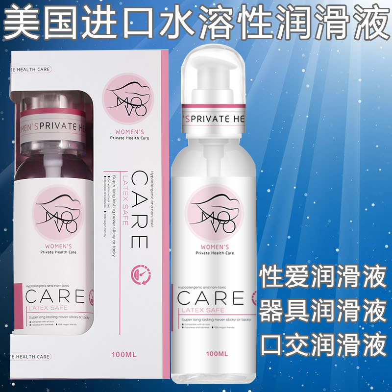美国进口水溶性人体润滑液女用房事阴道润滑油男用自慰夫妻用品XL