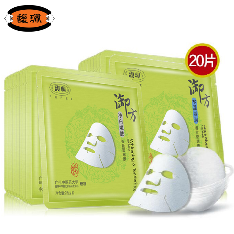 馥珮补水保湿面膜20片 提亮肤色收缩毛孔晒后修复面膜贴专柜正品