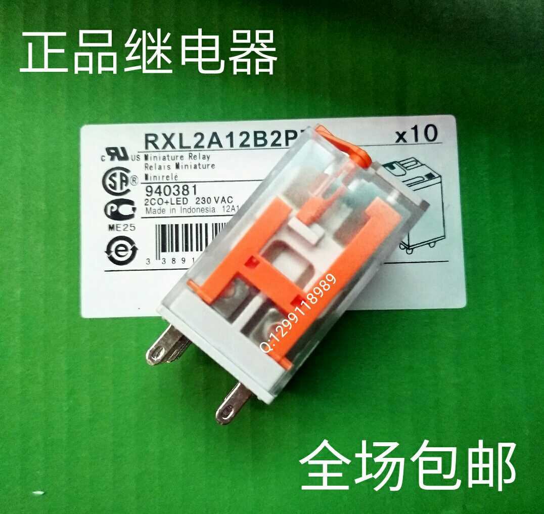 RXL2A12B2BD RXL2A12B2BD relay RXL4A06B2BD silver-point intermediate small relay