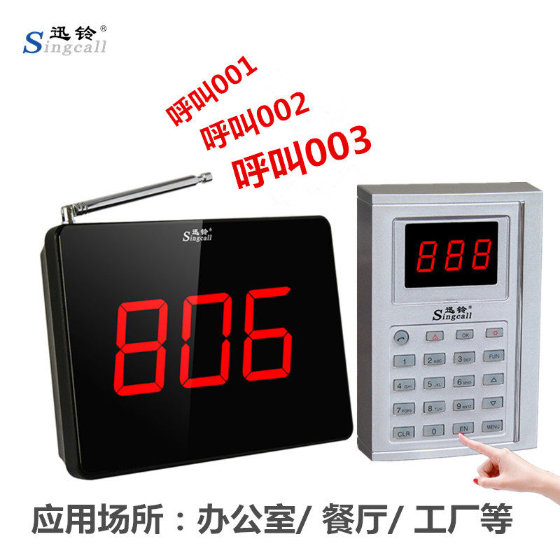 Wireless caller Dining room Office Factory Custom call Fast ring call Multi-common function call