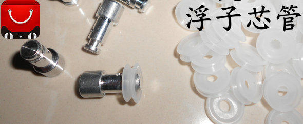 Red double happiness electric pressure cooker 2L3L4L5L6L8L10L12L stop sealing ring leather pad accessories float valve pad