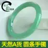 Natural old pit A goods jade bracelet round bar round section Yang green light violet jade bracelet with national inspection certificate