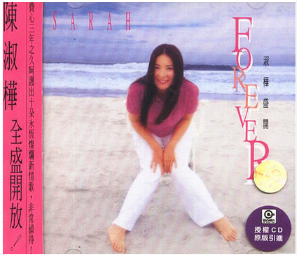 上海声像 陈淑桦:淑桦盛开(CD)