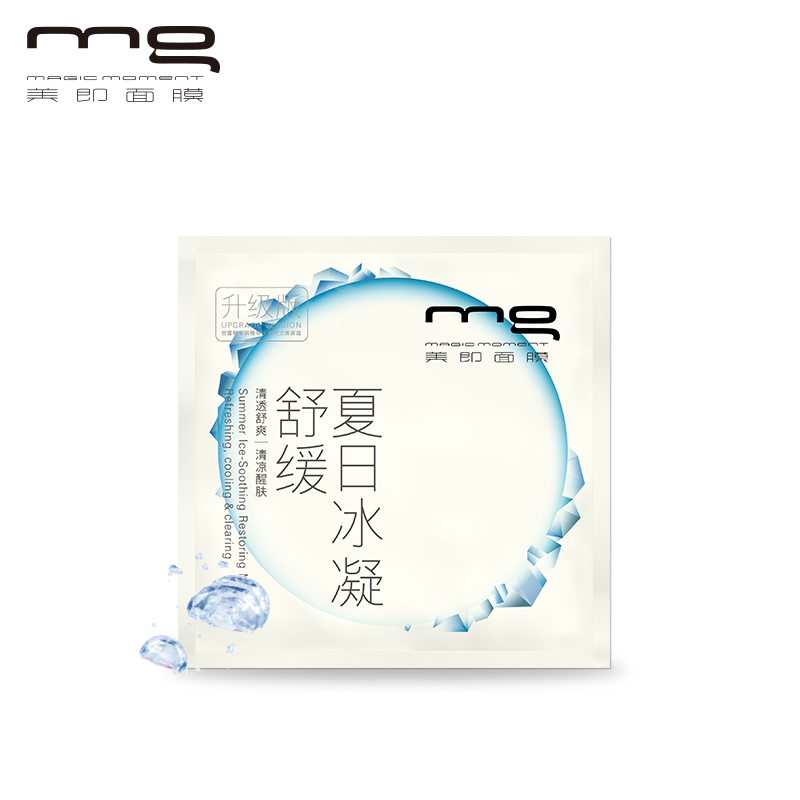 MG美即面膜缤纷夏日冰凝舒缓面膜贴 晒后修复舒缓