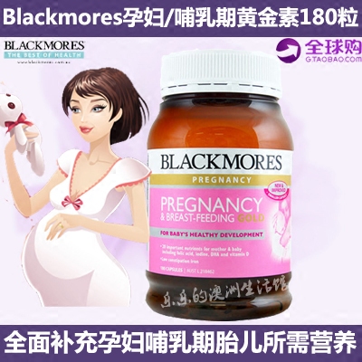 正品现货澳洲Blackmores孕妇黄金素 180粒叶酸DHA维生素 哺乳期