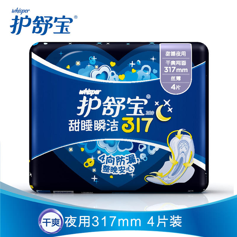 【天猫超市】护舒宝甜睡瞬洁丝薄夜用卫生巾干爽网面 317mm 4片