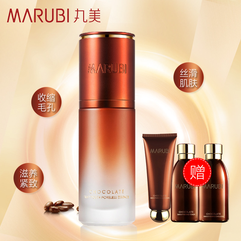 丸美精华液正品专卖巧克力青春丝滑毛孔隐形精华素收缩毛孔去细纹