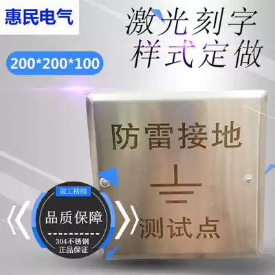 200X200X100 stainless steel 304 grounding test point box Lightning protection grounding test box equipotential box