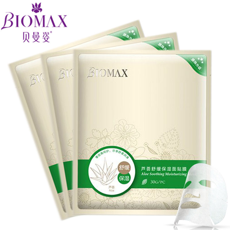 贝曼姿正品芦荟舒缓保湿面贴膜1片晒后补水超薄三层蚕丝面膜特价