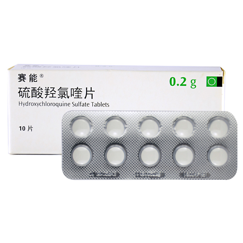 赛能 Plaquenil 硫酸羟氯喹片 0.2g*10片/盒