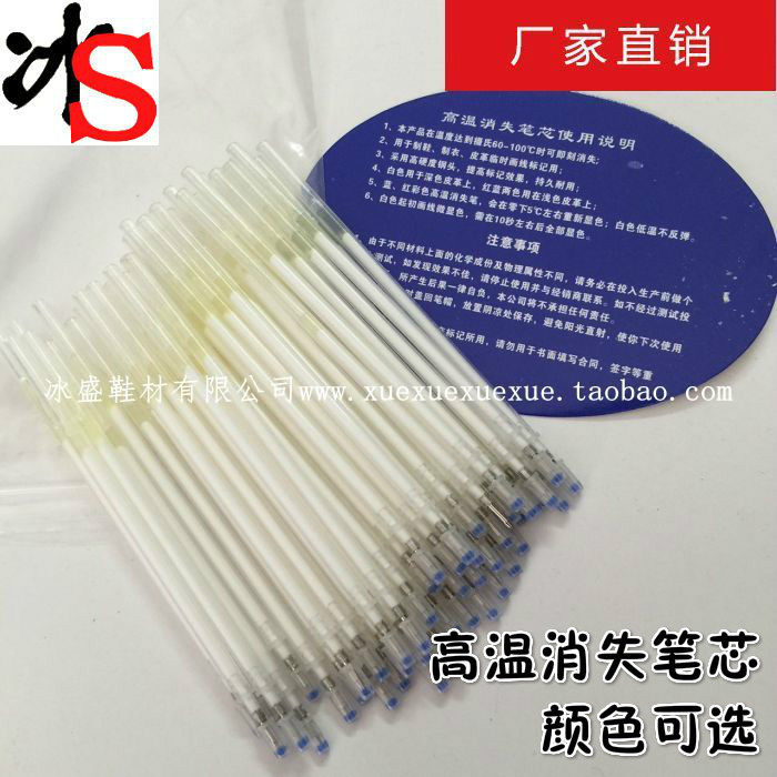 Bingsheng shoe material, shoes, clothing, leather shoes, drawing material pen, high temperature disappears, the refill disappears after entering the oven, and the water is fast