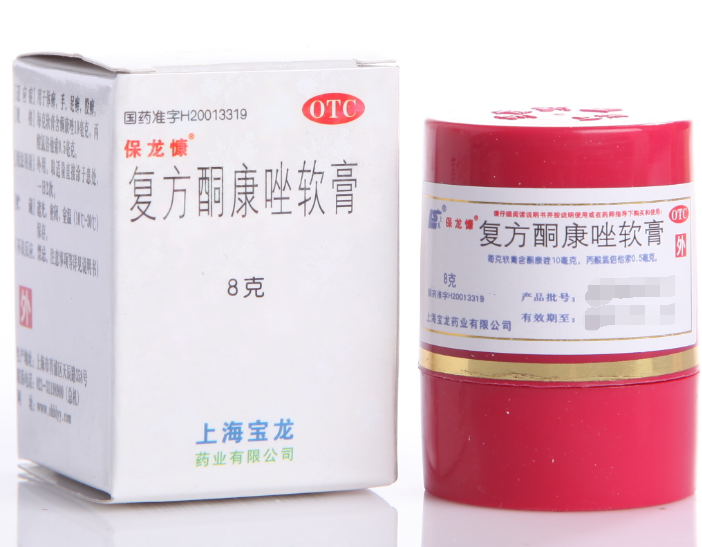 保龙慷 复方酮康唑软膏 8g 体癣 手足癣  股癣
