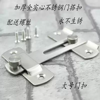 Stainless steel safety door clasp door bolt lock buckle window anti-theft security lock wooden door latch sliding door buckle
