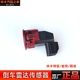 Suzuki Fengqi Kaiyue New Vitra đặc biệt sửa đổi radar đảo ngược cảm biến thăm dò xe radar - Âm thanh xe hơi / Xe điện tử loa sub oto Âm thanh xe hơi / Xe điện tử