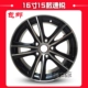 BYD Bánh xe siêu sắc nét 12 mẫu 15 BYD Qin 70f3 Vành bánh xe hợp kim nhôm siêu sắc s6 - Rim