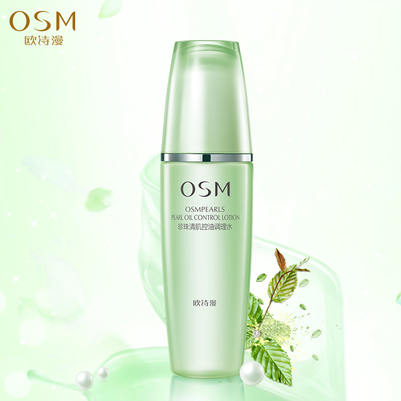 OSM/欧诗漫珍珠清肌控油调理水夏季爽肤水收毛孔紧致清爽专柜正品