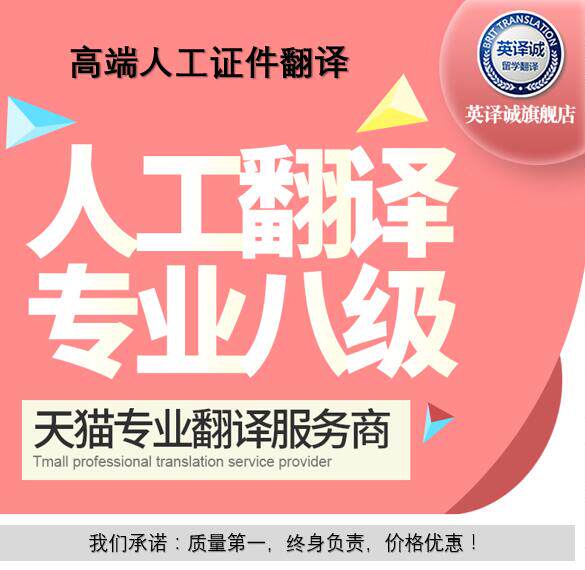 Yingyicheng translation activities - various documents to prove manual high-end professional translation - fast and accurate