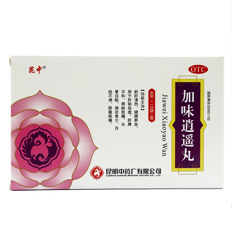 昆中 加味逍遥丸12袋 用于肝郁血虚 肝脾不和月经不调胀痛包邮