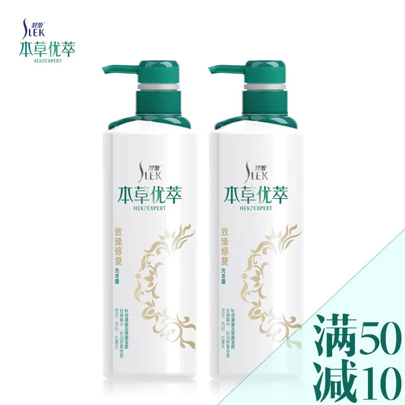 舒蕾本草优萃致臻修复洗发水/露750ML*2超值套装1.5L